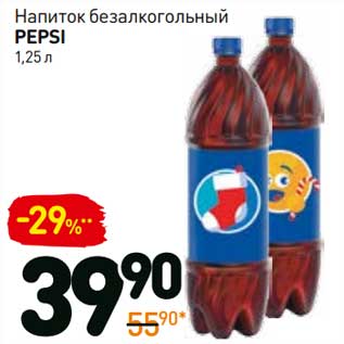 Акция - Напиток безалкогольный Pepsi