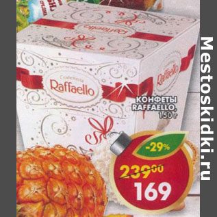 Акция - Конфеты Raffaello