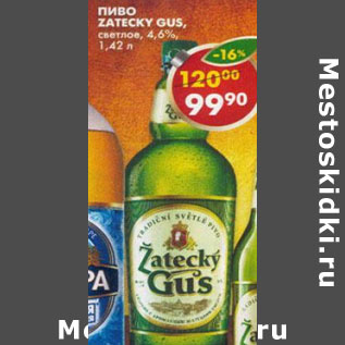 Акция - Пиво Zatecky Gus светлое 4,6%