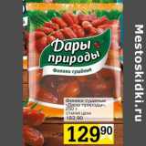 Магазин:Авоська,Скидка:Финики сушеные «дары природы» 