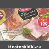 Магазин:Пятёрочка,Скидка:Грудинка Охотничья Великолукский МК