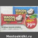 Магазин:Пятёрочка,Скидка:Печенье Wagon Wheels