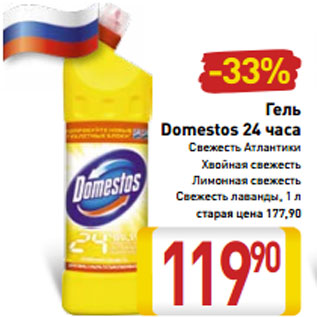 Акция - Жидкость для мытья посуды Ушастый нянь