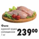 Магазин:Prisma,Скидка:Филе
куриной грудки
охлажденное
