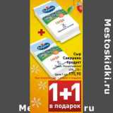 Магазин:Билла,Скидка:Сыр Савушкин продукт Гауда, Монастырский 45%