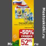 Магазин:Билла,Скидка:Новогодний подарок Символ года Домик Офис Деда Мороза