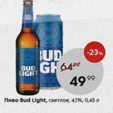 Пятёрочка Акции - Пиво Bud Light