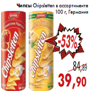 Акция - Чипсы Chipsletten в ассортименте