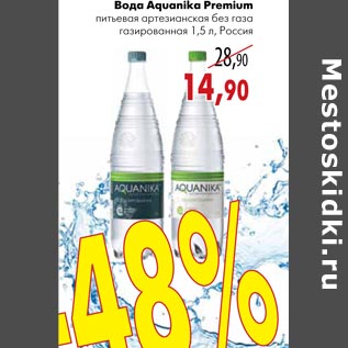 Акция - Вода Aquanika Premium