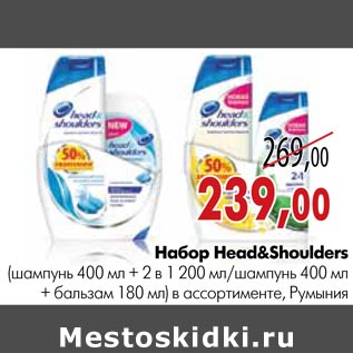 Акция - Набор Head&Shoulders