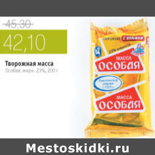 Акция - ТВОРОЖНАЯ МАССА ОСОБАЯ