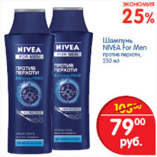 Акция - ШАМПУНЬ NIVEA FOR MEN