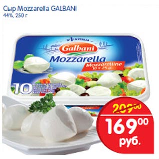 Акция - сыр Mozzarella Galbani