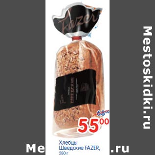 Акция - Хлебцы Шведские Fazer
