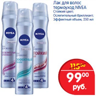 Акция - лак для волос термоуход Nivea