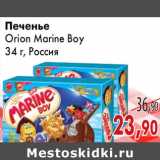 Магазин:Седьмой континент,Скидка:Печенье Orion Marine Boy