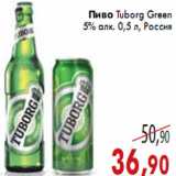 Магазин:Седьмой континент,Скидка:Пиво Tuborg Green
