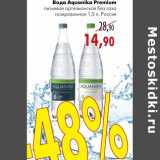 Магазин:Наш гипермаркет,Скидка:Вода Aquanika Premium 