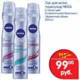 Магазин:Перекрёсток,Скидка:ЛАК ДЛЯ ВОЛОС NIVEA