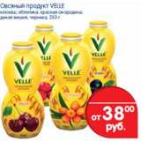 Магазин:Перекрёсток,Скидка:Овсяный продукт Velle 