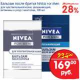 Магазин:Перекрёсток,Скидка:бальзам после бритья Nivea for Men