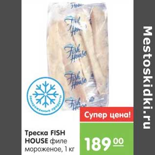 Акция - Треска FISH HOUSE