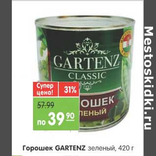 Акция - Горошек GARTENZ