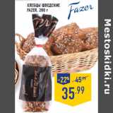 Магазин:Лента,Скидка:Хлебцы шведские
FAZER
