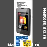 Мобильный телефон
EXPLAY Solo Black