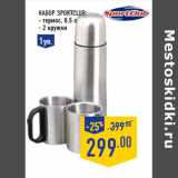 Магазин:Лента,Скидка:Набор SPORTCLUB