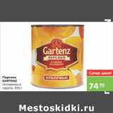 Магазин:Карусель,Скидка:ПЕРСИКИ GARTENZ