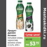 Магазин:Карусель,Скидка:Продукт ДАНОН Активия