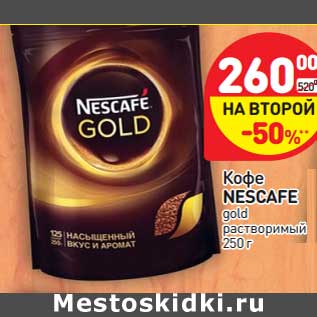 Акция - Кофе Nescafe gold растворимый