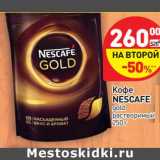 Магазин:Дикси,Скидка:Кофе Nescafe  gold растворимый 