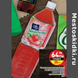 Магазин:Дикси,Скидка:Напиток сокосодержащий Fresh Strawberry Moonberry 