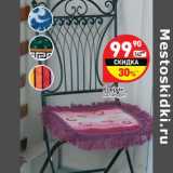 Магазин:Дикси,Скидка:Коврик на табурет