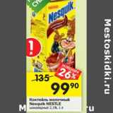 Магазин:Перекрёсток,Скидка:Коктейль молочный Nesquik Nestle шоколадный 2,1%