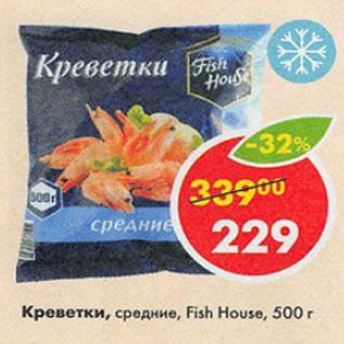 Акция - креветки Fish House