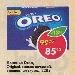 Акция - Печенье Оreo Original