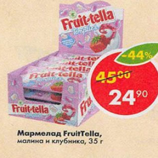 Акция - Мармелад Fruit-Tella
