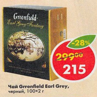 Акция - Чай Greenfield Earl Grey черный