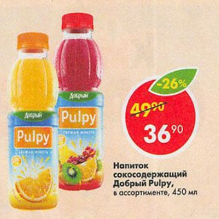 Акция - Напиток сокосодержащий Добрый Pulpy