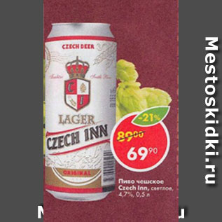 Акция - Пиво Czech Inn Lager светлое 4,7%