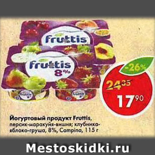 Акция - Йогуртовый продукт Fruttis