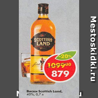 Акция - Виски Scottish Land 40%