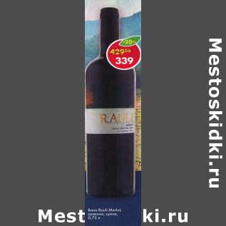 Акция - Вино Rauli Merlot красное сухое