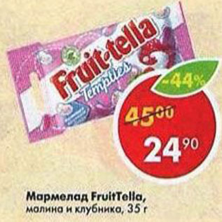 Акция - Мармелад Fruit-Tella