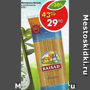 Акция - Макароны Baisad