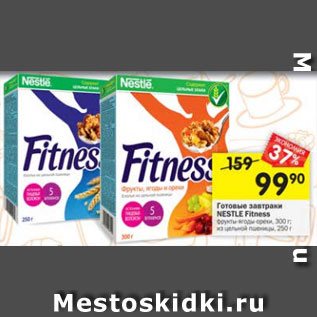 Акция - Готовые завтраки Nestle Fitness