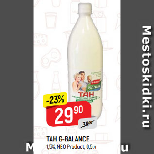 Акция - ТАН G-BALANCE 1,5%, NEO Product
